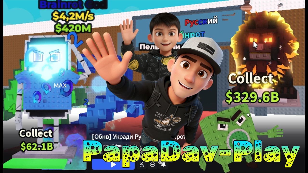PapaDavPlay РАЗДАЕТ Русских Брейнротов Своим Подписчикам