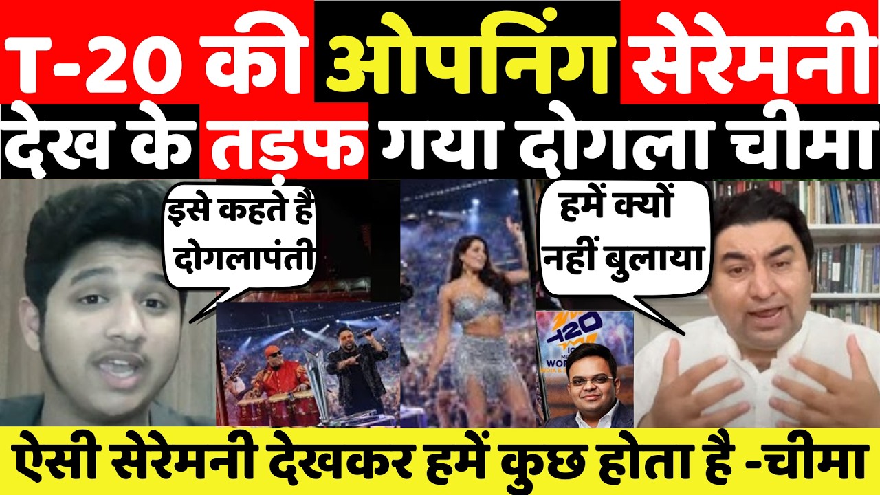 T-20 की ओपनिंग सेरेमनी देख तड़फने लगा दोगला चीमा||MANMAUJI||PAKISTANI PUBLIC REACTION||INDIAN CRICKET