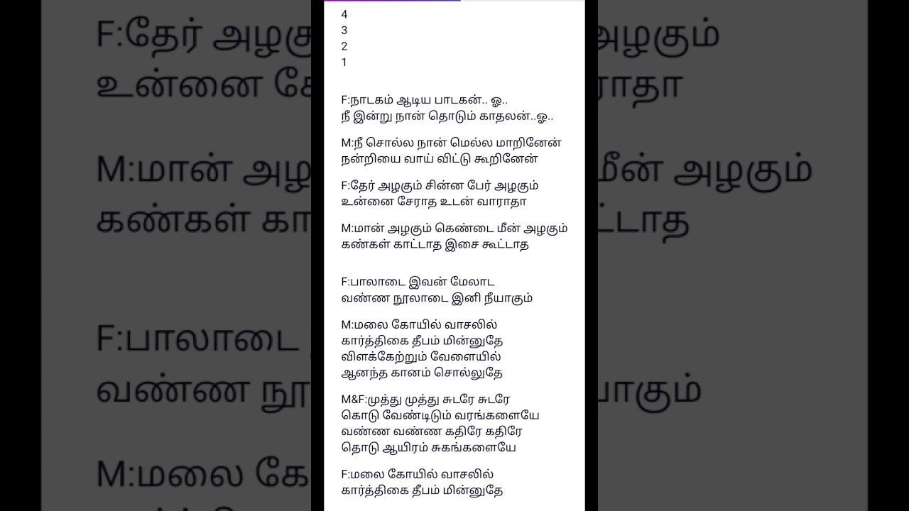 Malai Kovil vasalil song karoke with lyrics