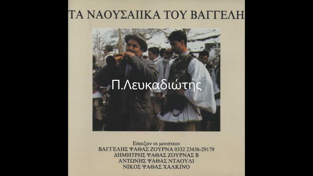 Πατινάδες του Βαγγέλη