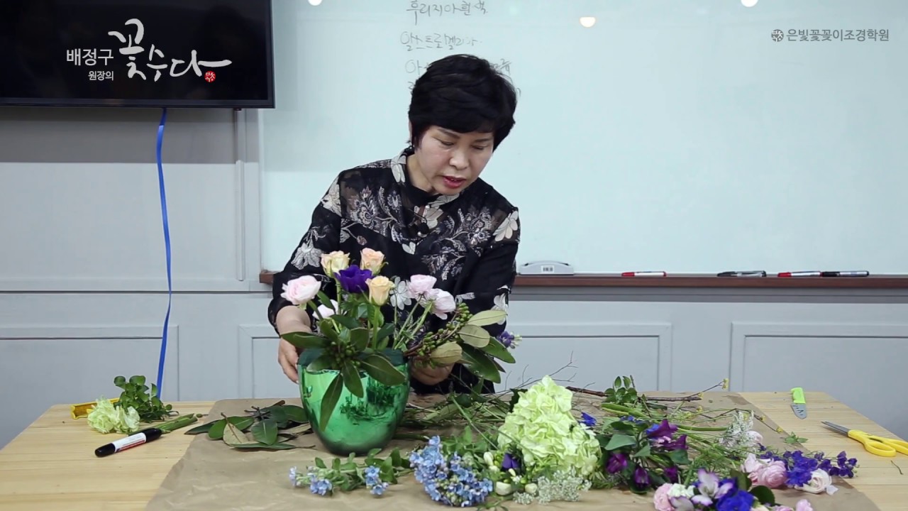 배정구 원장의 꽃수다 트렌드 상품 두 번째 이야기