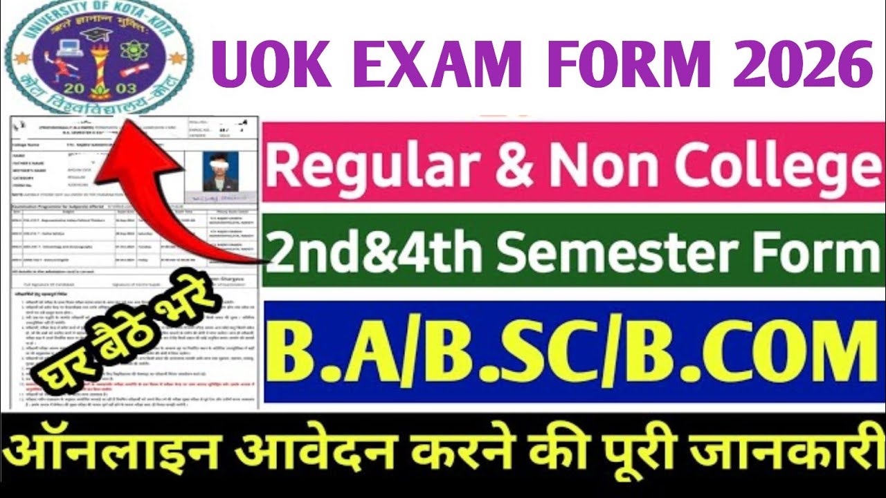 Uok exam form kaise bhare 2026। 2nd,3rd 4th semester exam form kaise bhare 2026