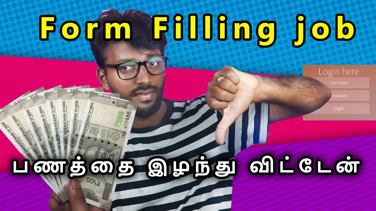 Form Filling Jobs Online Real or Fake | Form Filling Jobs Without Investment in tamil