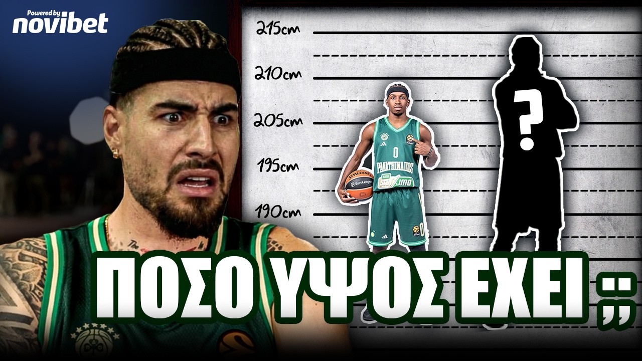Βάλε τους συμπαίκτες στη σωστή σειρά! Challenge αποδυτηρίων