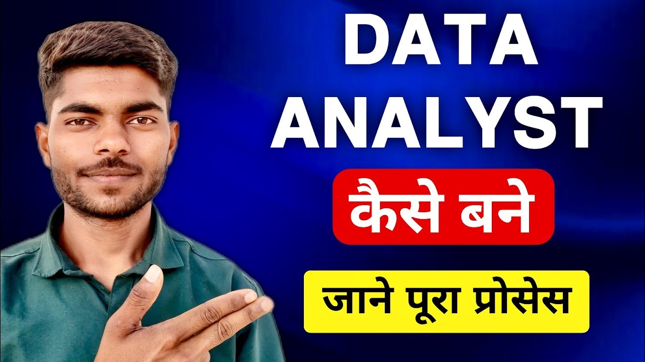 Data Analyst kaise Bane | How to Become a Data Analyst - Full Roadmap