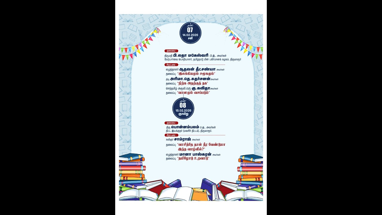 Thiruvaru4Th Book Festival 2026 Day 7