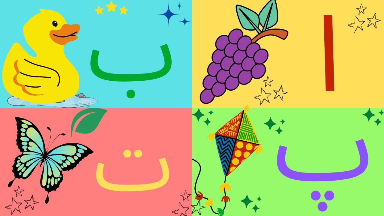 URDU QAIDA | URDU Alphabets | Nursey Urdu huruf e tahajji | Alif bey | for kids.