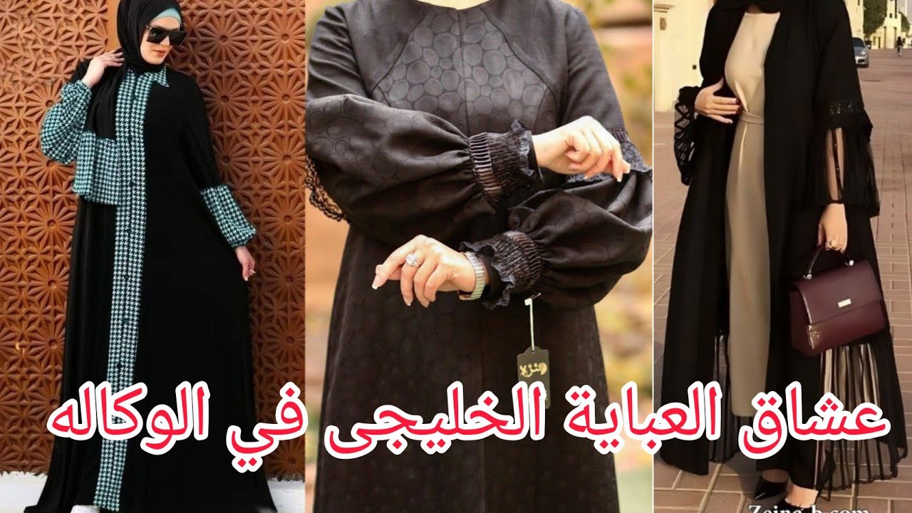 كنز عبايات🙈خليجى مستخبى🤔فى حوارى الوكالة🙄مش هتصدقوا❤خليجى واماراتى😜😜