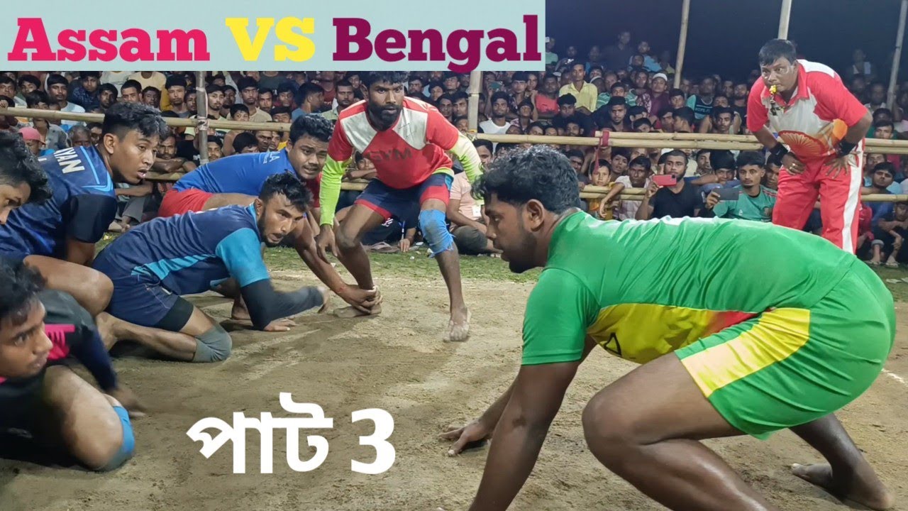 New Goto Khela 2023 || Assam VS Bengal || Part 3 || Hadudu Game Assam India ||  Sanuwar VS Noyon
