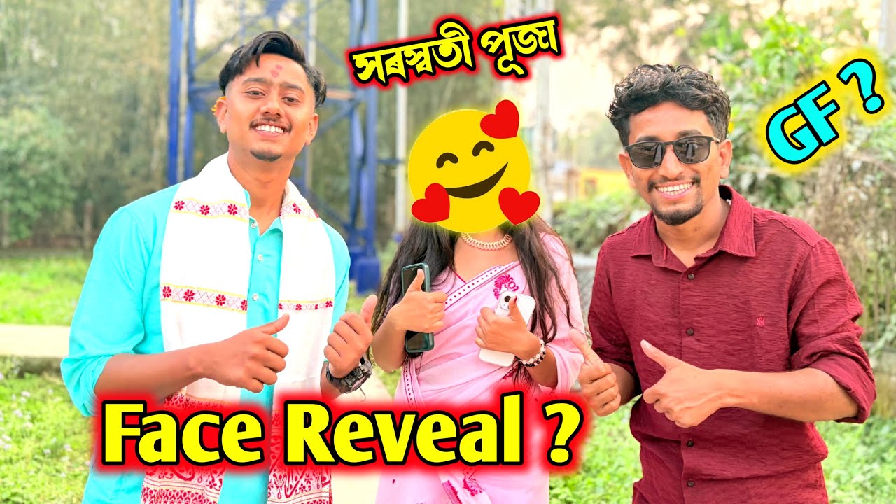 THE সৰস্বতী পূজা 2026 