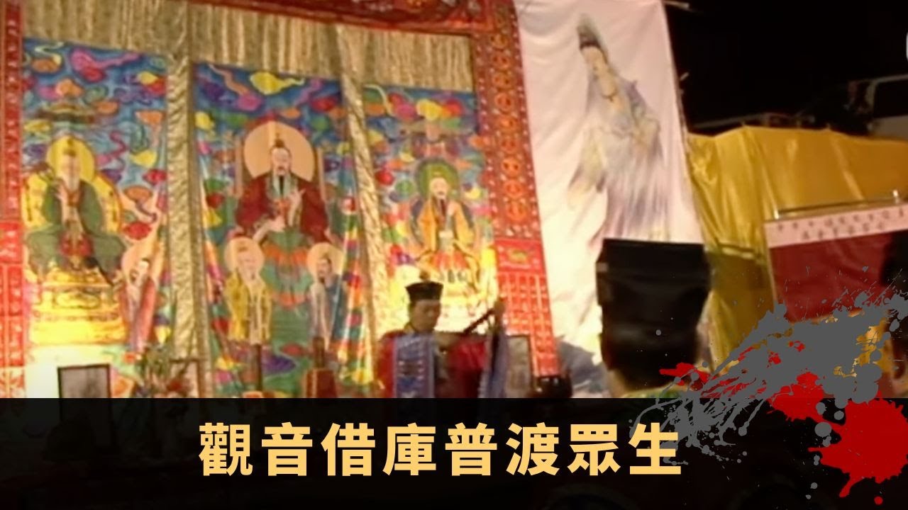 觀音借庫普渡眾生 法科借庫儀式揭秘 臥室布置風水宜忌 - TVB詭異檔案 鬼故事 在線重溫 ep42上丨司徒法正 梁嘉琪 蘇姍 石詠莉 胡法揚