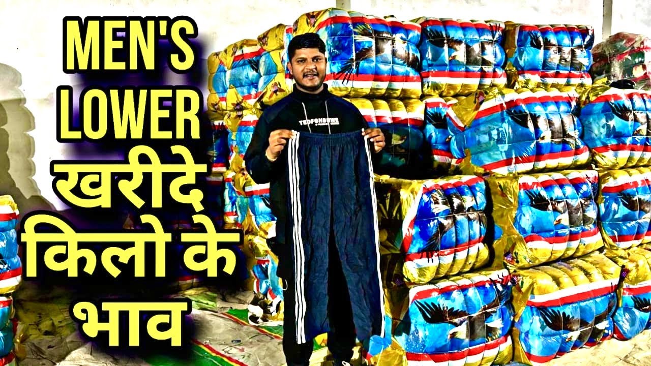 🔥 Mans Lower 🔥ख़रीदे हर माल किलो के भाव 🔥🔥Summer Branded Export Surplus Warehouse