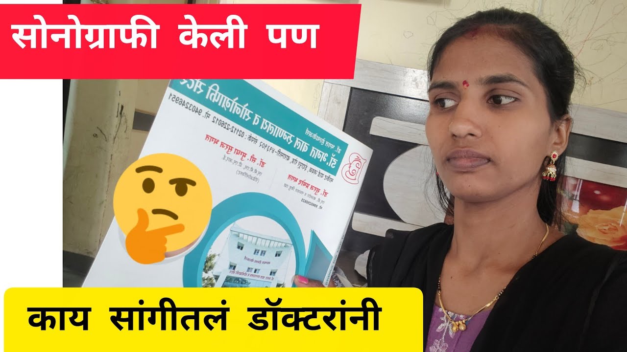 जींतीला जायच्या टायमींगला दवखान्यात  का जावं लागलं 