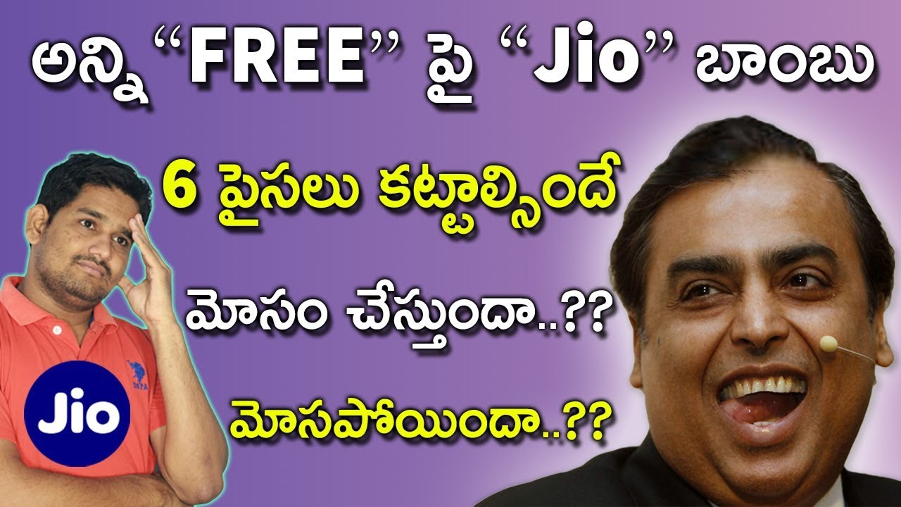 Jio Out going Calls 6 Paise/minute | Jio IUC Charges | Telugu