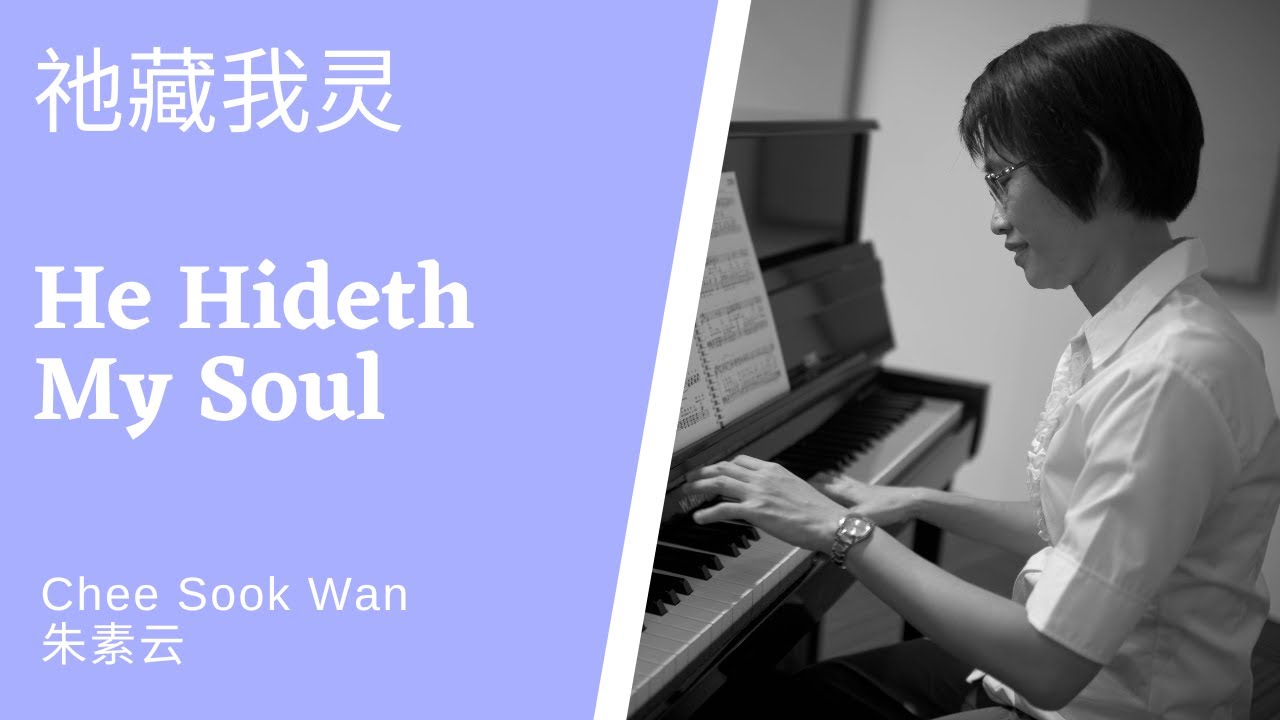 祂藏我灵 主藏我灵在祂爱中 He Hideth My Soul