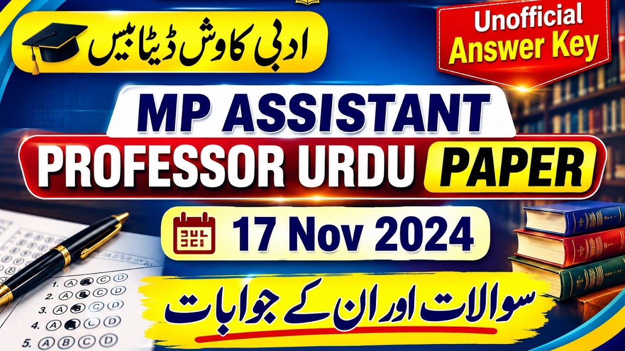 #Mp Assistant Professor Urdu Paper Unofficial Answer Key || Exam Date 17 Nov 2024