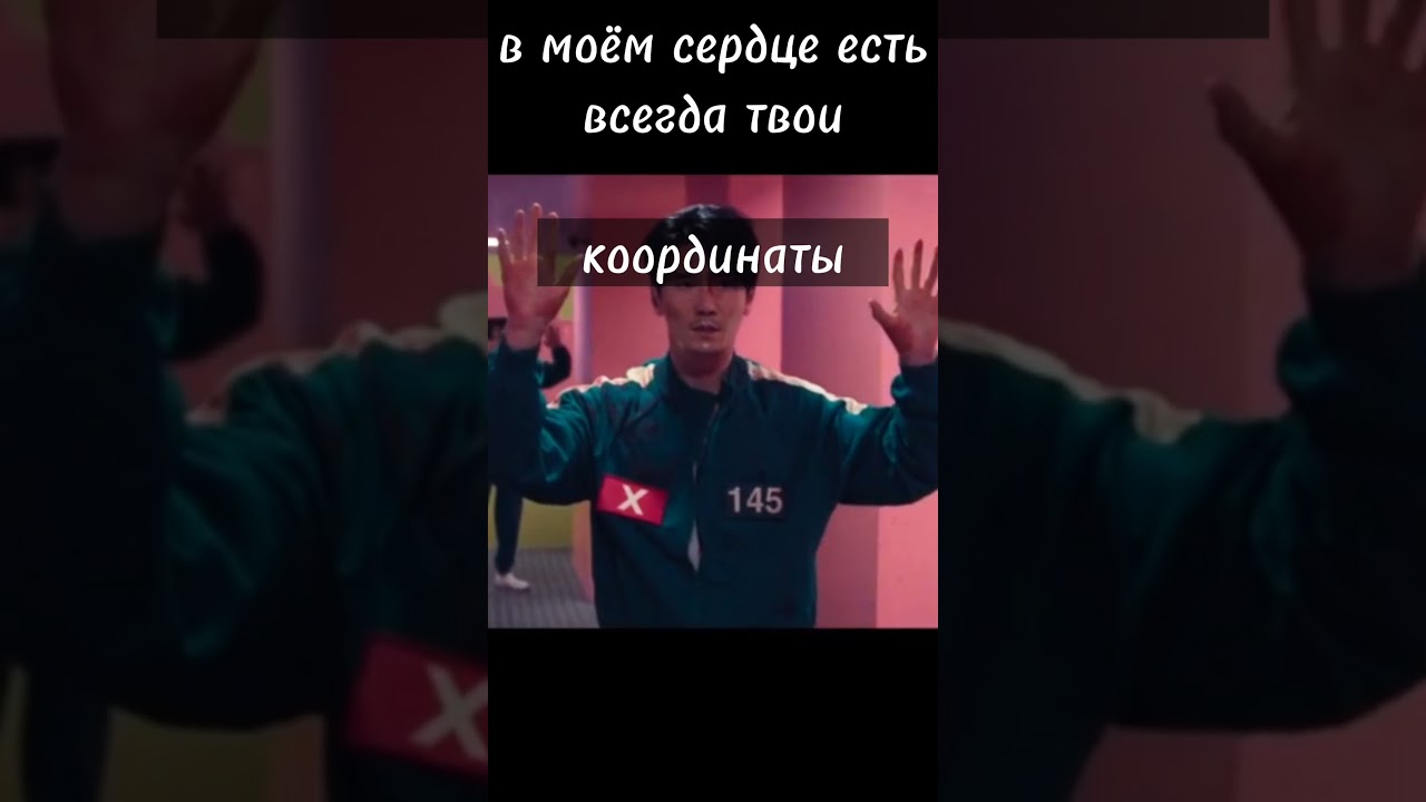 #player145 + #player047 #squidgame3 #squidgame #игравкальмара #edit #рекомендации #shorts