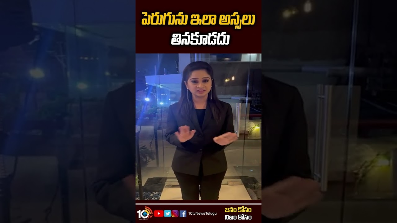 Curd should never be eaten like this | Tips For How to Eat Curd | #shorts #10tv