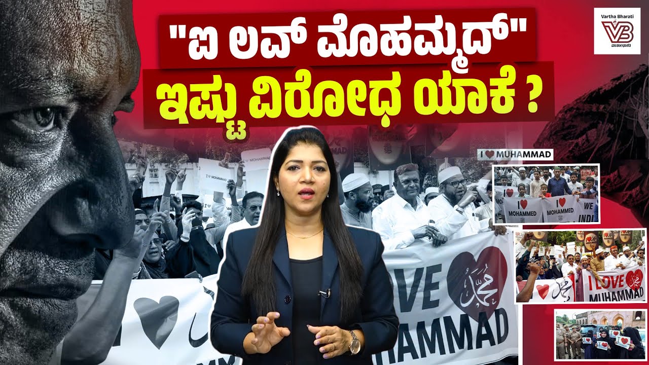 ದ್ವೇಷ ಭಾಷಣದ ವಿರುದ್ಧ ಯಾವುದೇ ಕ್ರಮ ಇಲ್ಲ, 