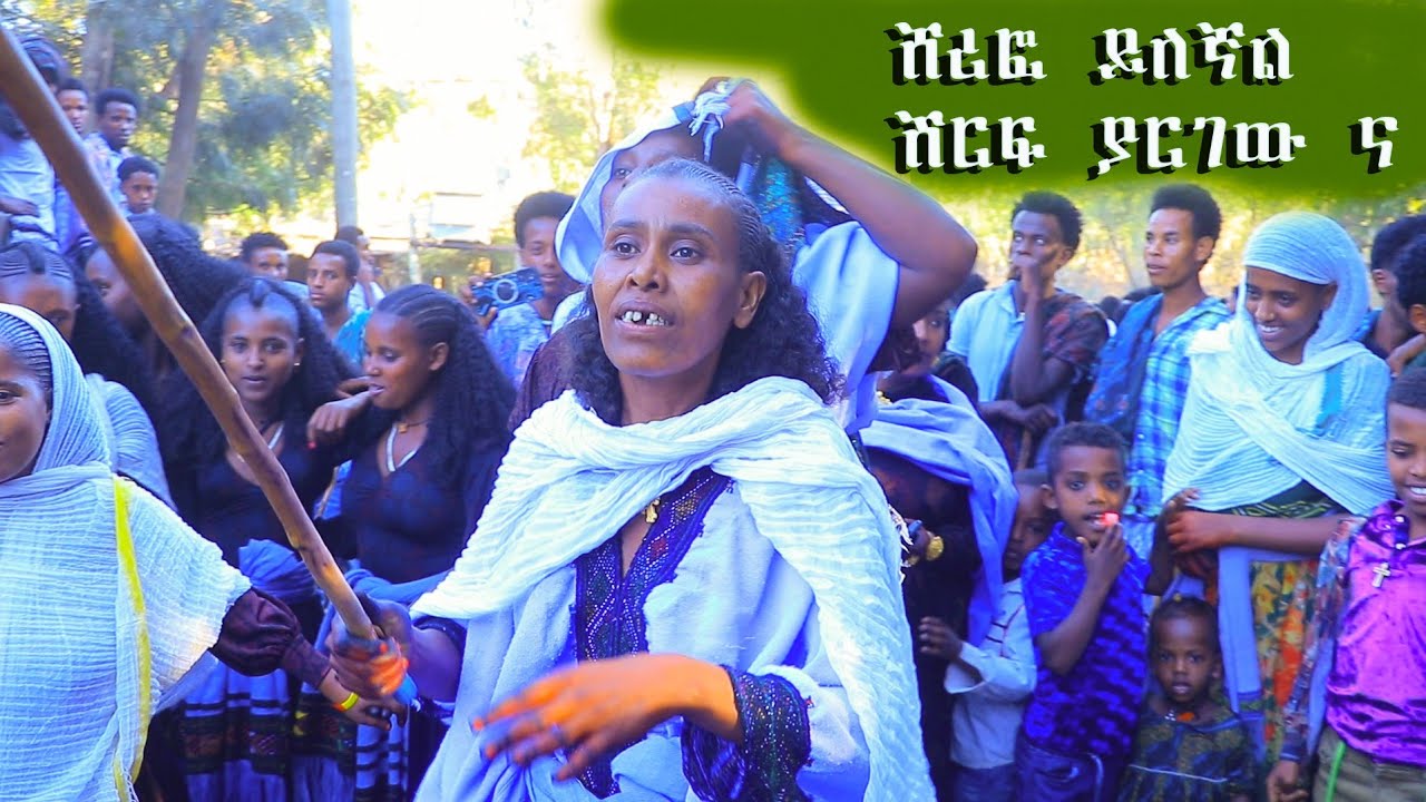 #አሃይ ወሌ የልጃገረዶች ጨዋታ  ራያ ካላኮርማ ሮቢት