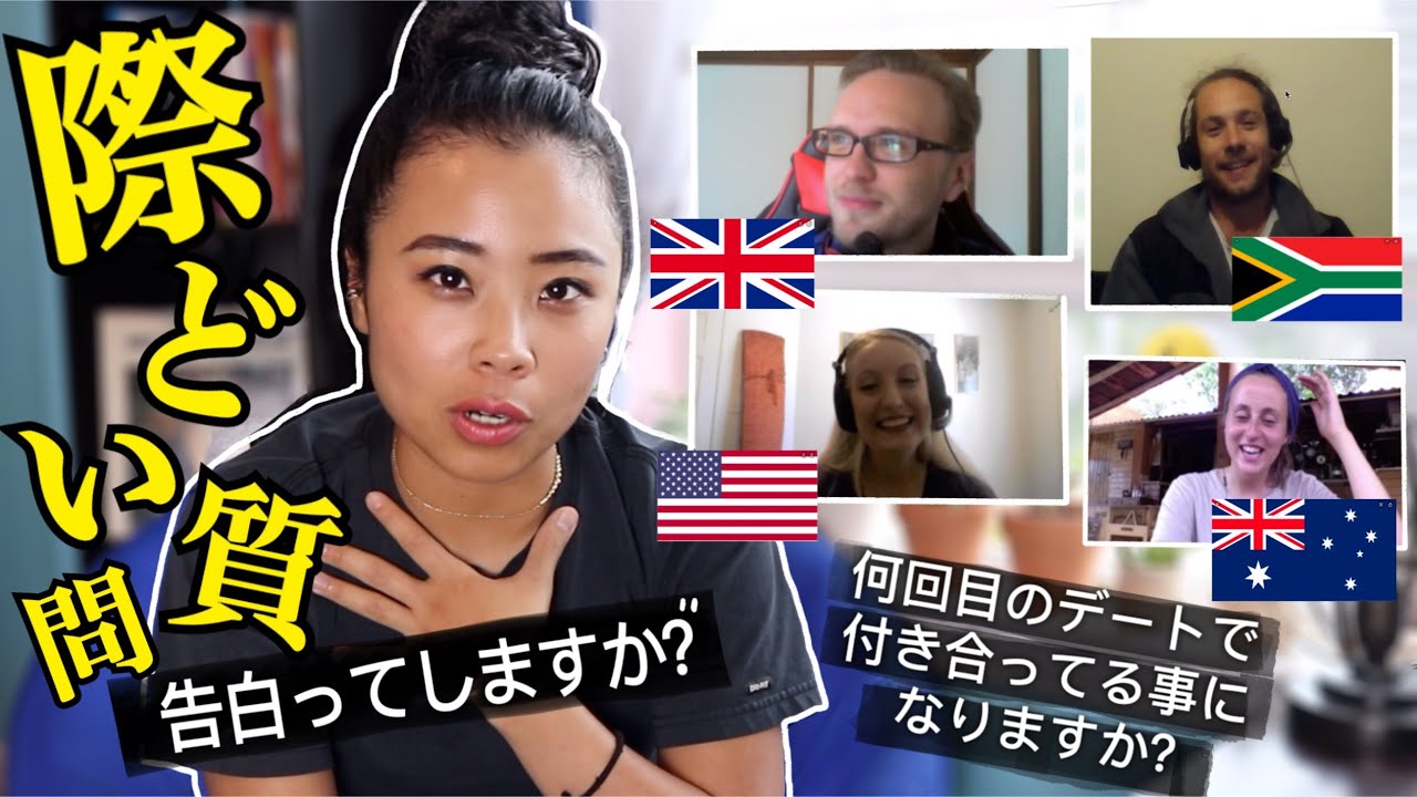 3回以上のデートは付き合ってます。世界の恋愛観が際どい件について