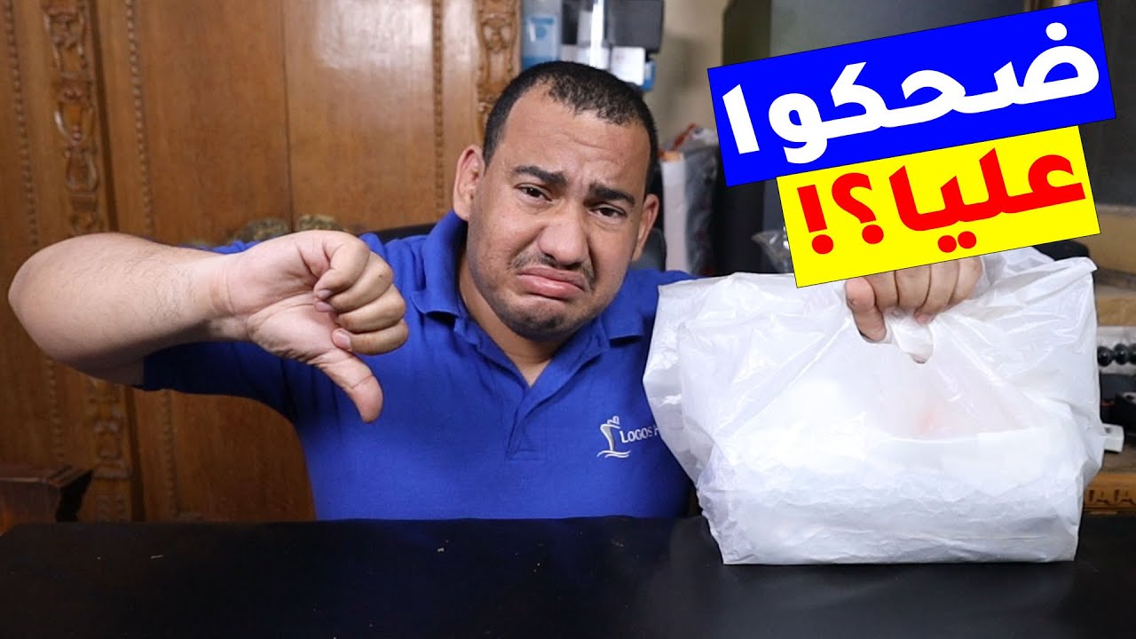 اسوأ تجربة فى حياتى