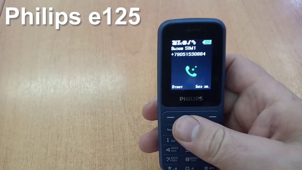 Philips e125 incoming call and default ringtones