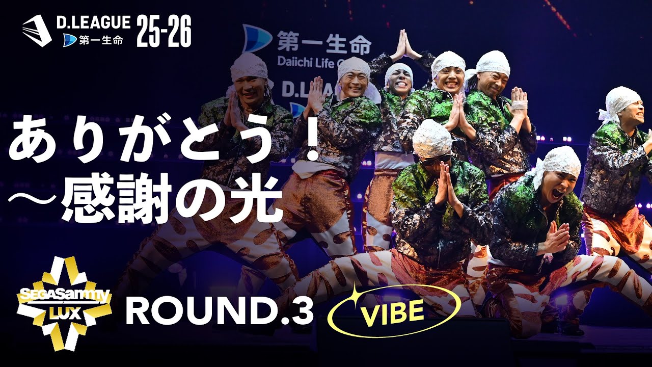 SEGA SAMMY LUX / ありがとう！〜感謝の光 【D.LEAGUE 25-26】