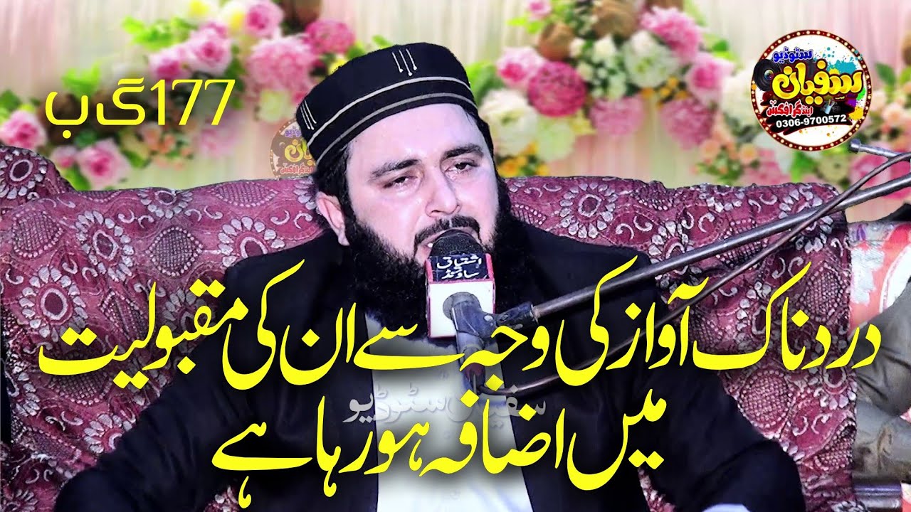molana inam ul haq Farooqi sahab |latest bayan |sufyan Islamic