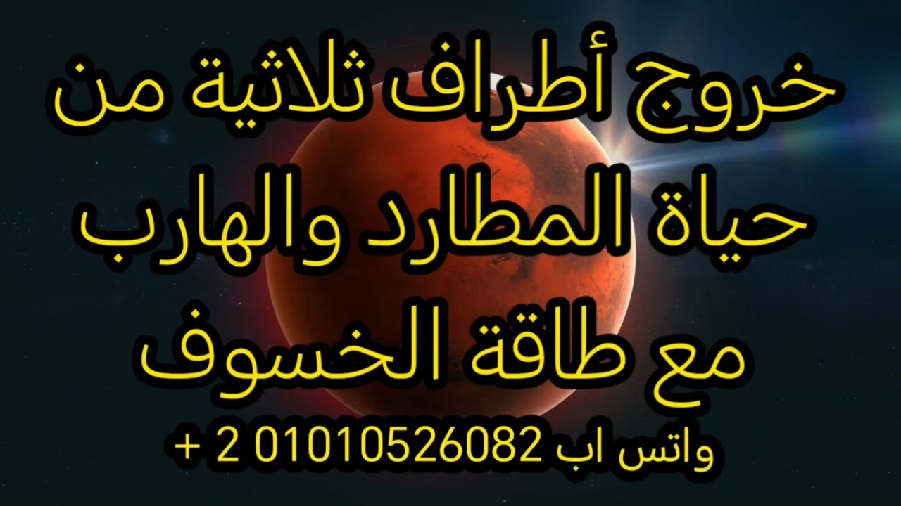 توأم الشعلة تطهير كارمي قدري لكل العقود الكارمية بعد بوابة الخسوف 🔥🔥