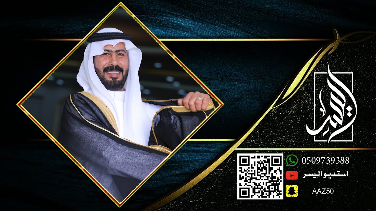 زواج صالح ابراهيم الجضعان العنزي