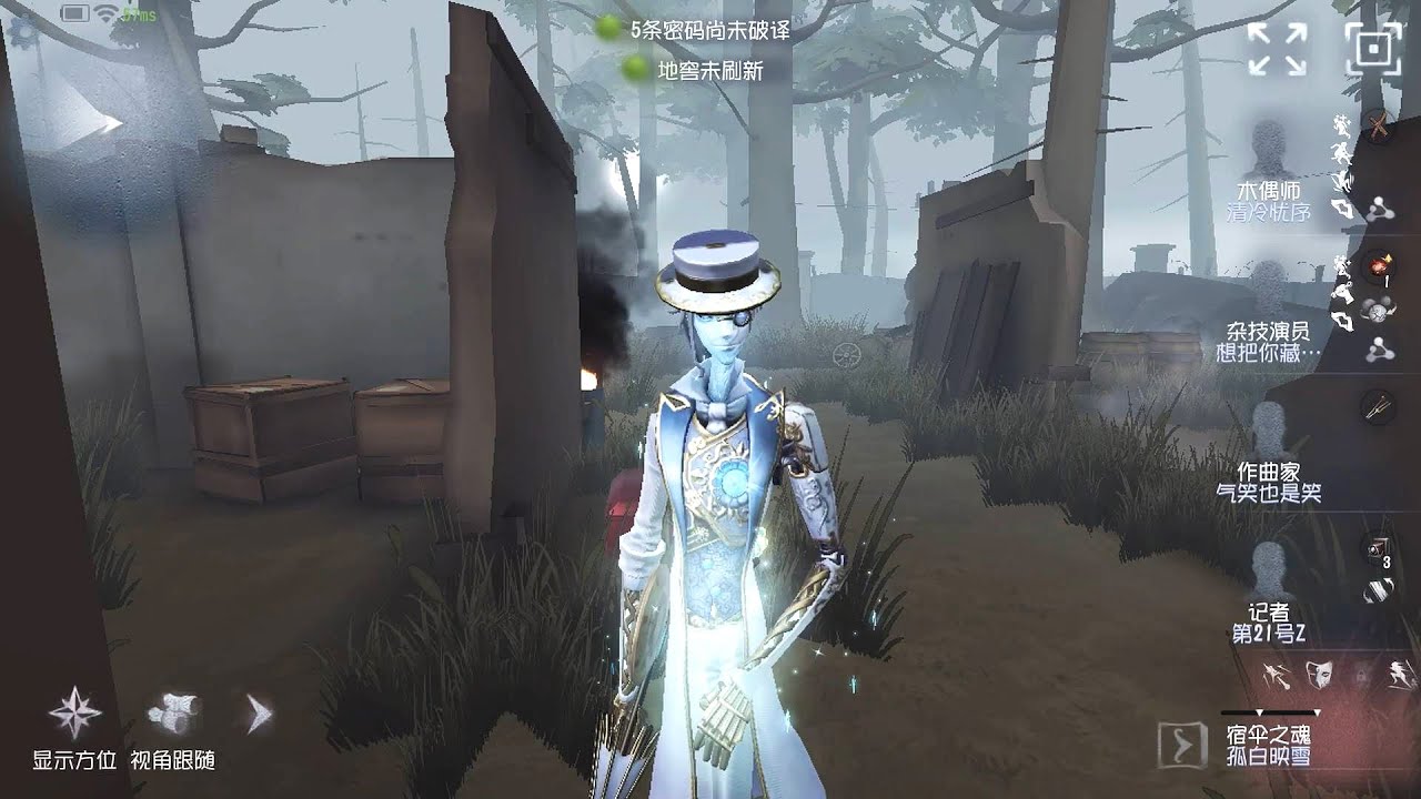 #2250 Wu Chang | Pro Player | Arms Factory | Identity V
