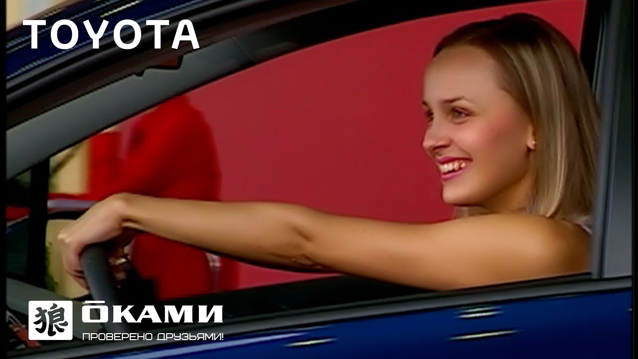 Тойота Восток в Екатеринбурге Официальный дилер 2006
