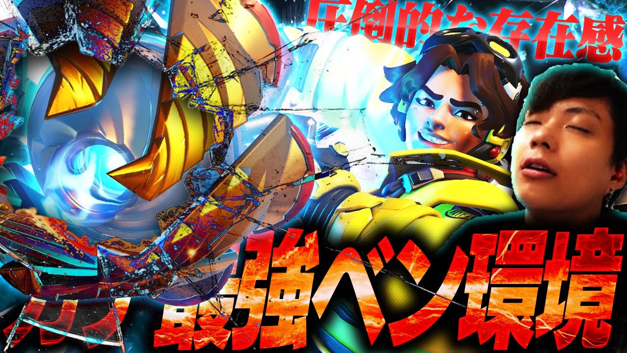 パーク最強、火力最強...ベンチャーを使わない理由ないですよね?【オーバーウォッチ2 / OW2】