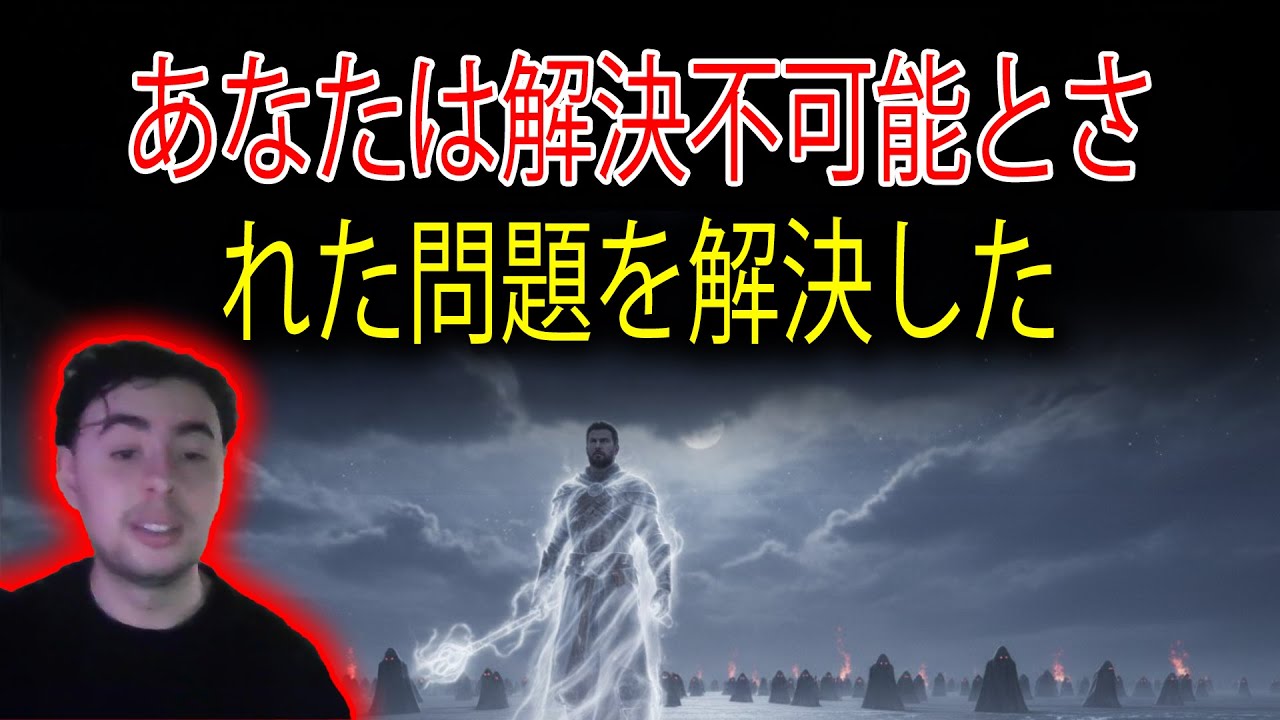 選ばれし者よ！お前は誤って『禁断の論理』を使ってしまった…そして今、知識の守護者たちはパニックに陥っている