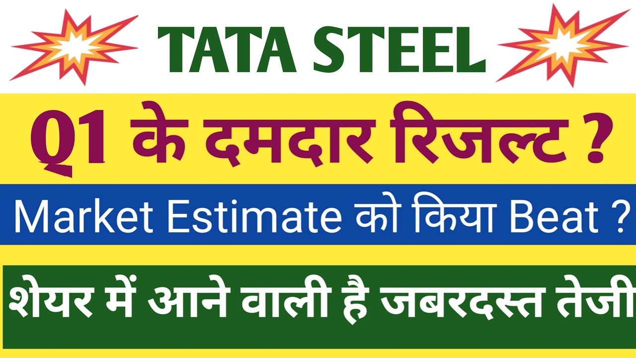 Tata Steel Q1 Results 2027 | Tata Steel Results Today | Tata Steel Share News Today