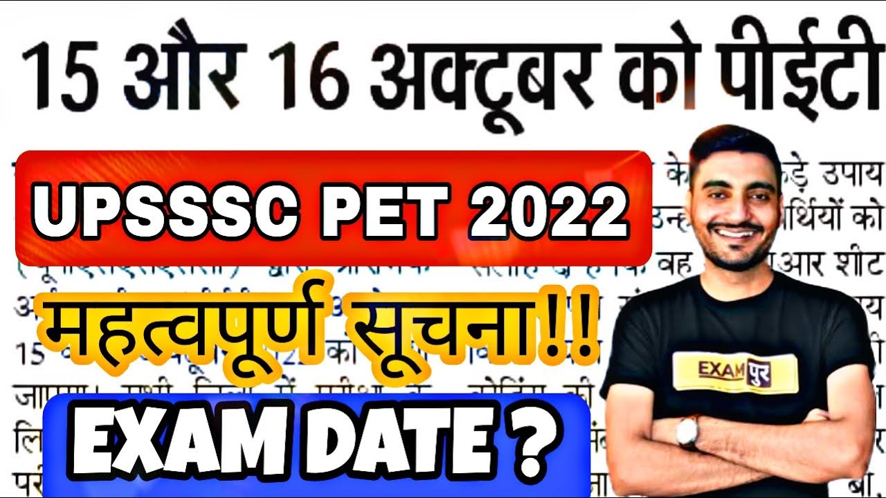 UPSSSC PET 2022 EXAM DATE ? | UPSSSC PET EXAM DATE 2022 LATEST NEWS | BY VIVEK SIR