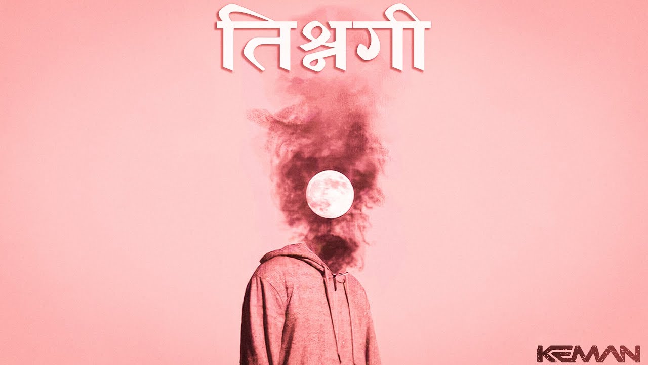 "तिश्नगी" - INDIAN TYPE BEAT WITH HOOK | TRAP  BEAT INSTRUMENTAL 2025 | TISHNAGI