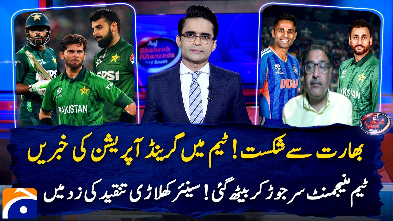 India Beat Pakistan - Senior players under criticism - Super 8 Qualification Scenario - Sohail Imran