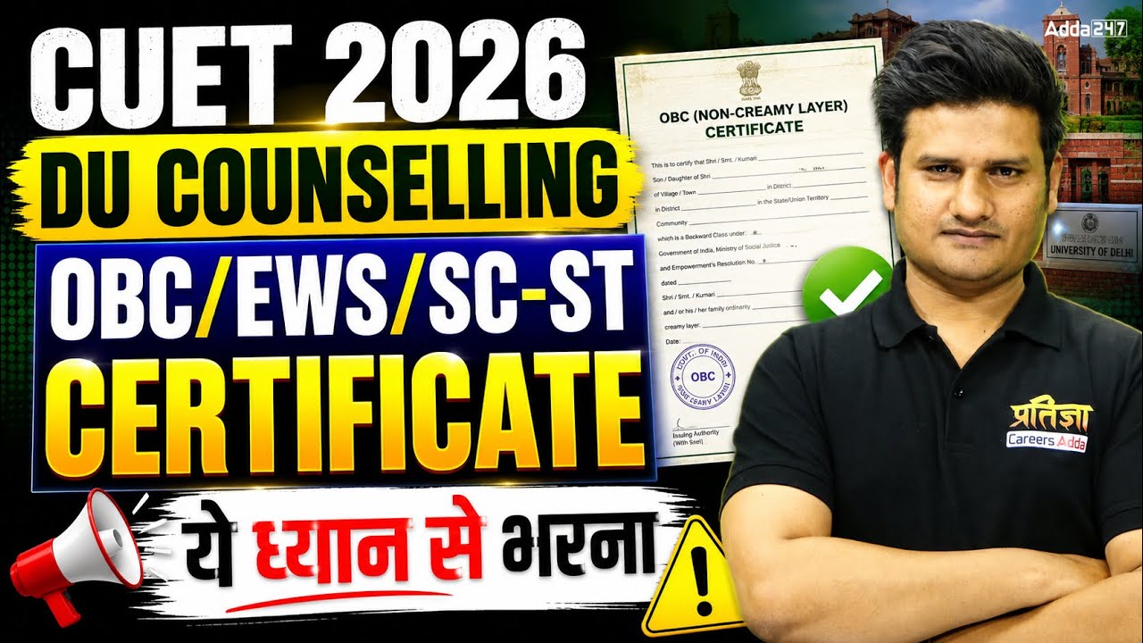 CUET 2026 DU CSAS Registration | OBC/EWS/SC-ST Certificate में ये गलती मत करना! | Complete Guide