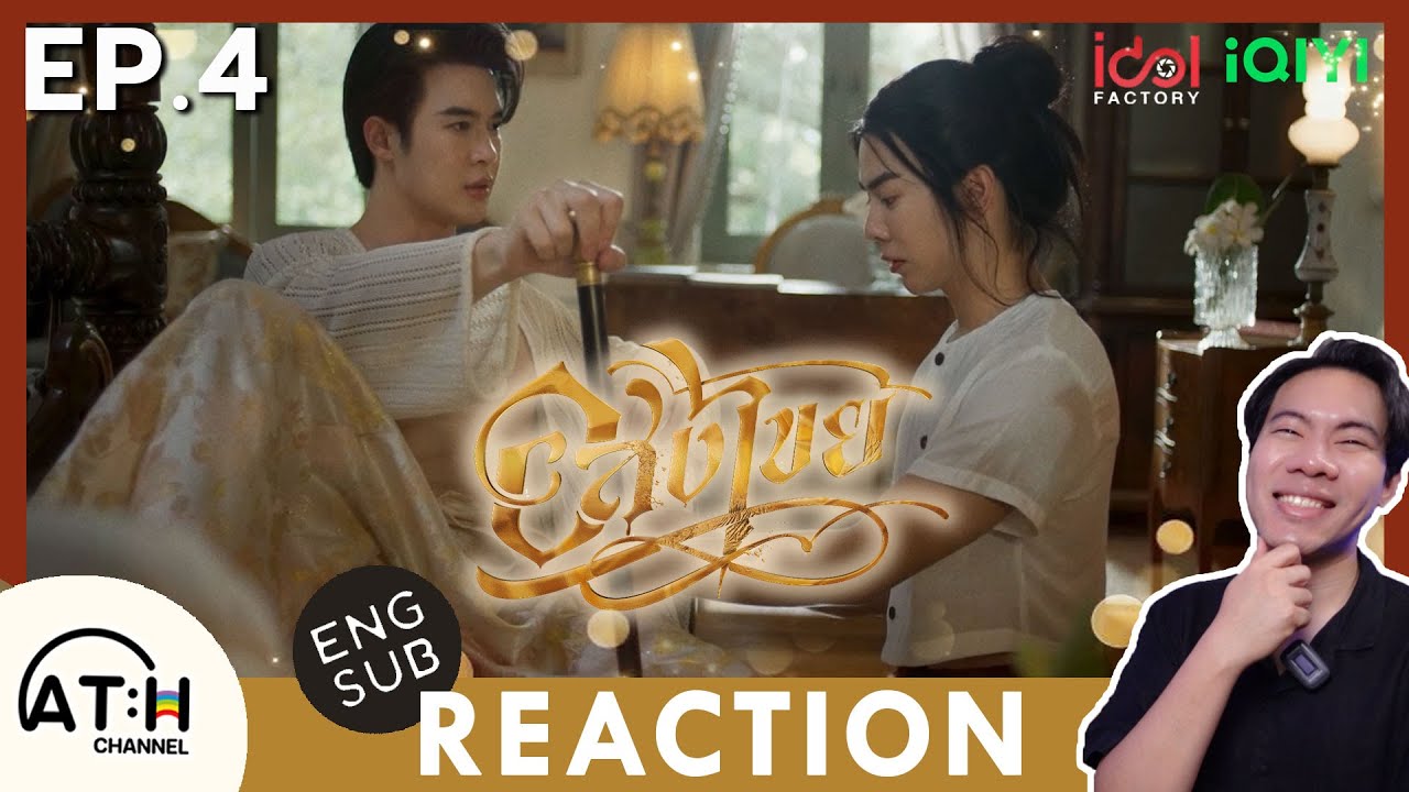 (AUTO ENG SUB) REACTION + RECAP | EP.4 | อสงไขย Interminable | ATHCHANNEL