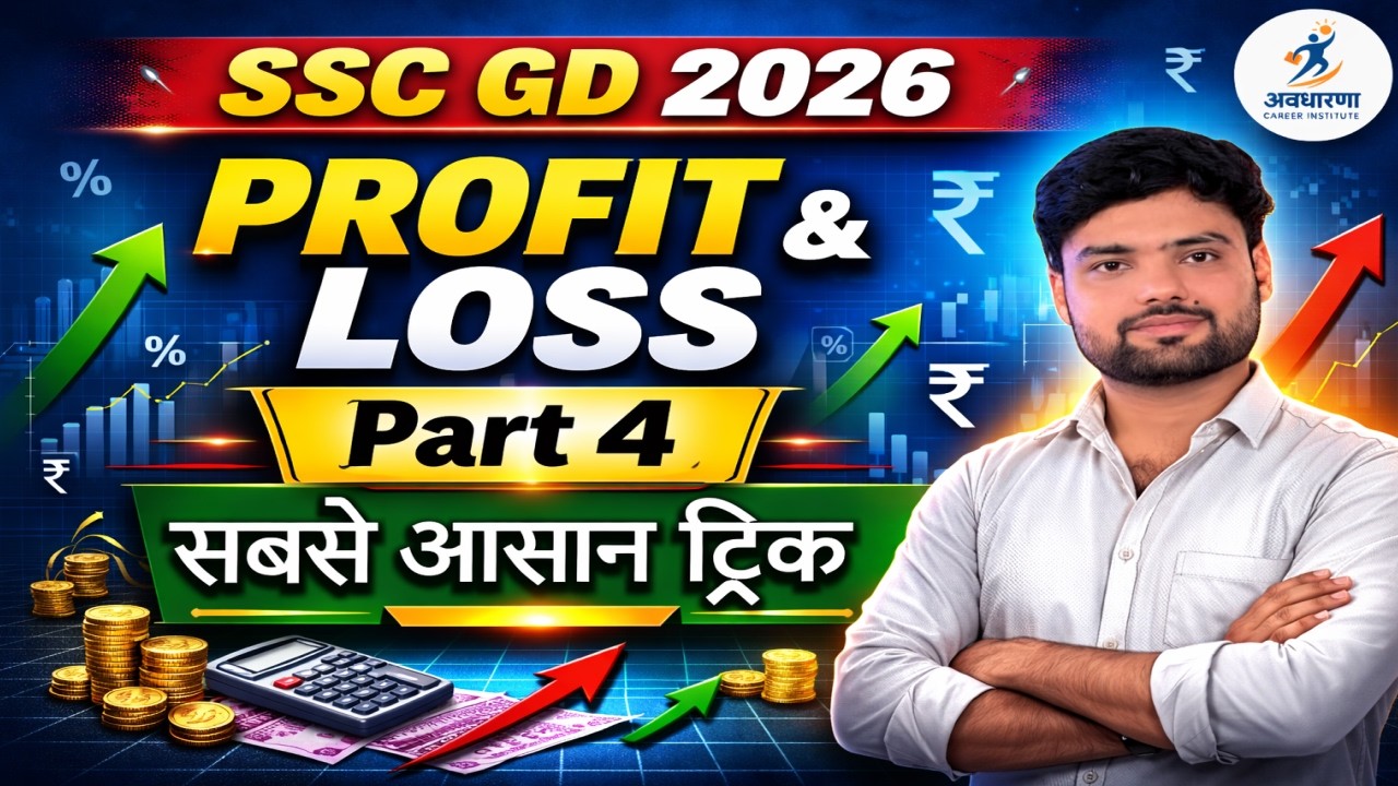 SSC GD 2026 Maths | Profit & Loss (Part-4) | Zero to Hero Level | Best Concepts
