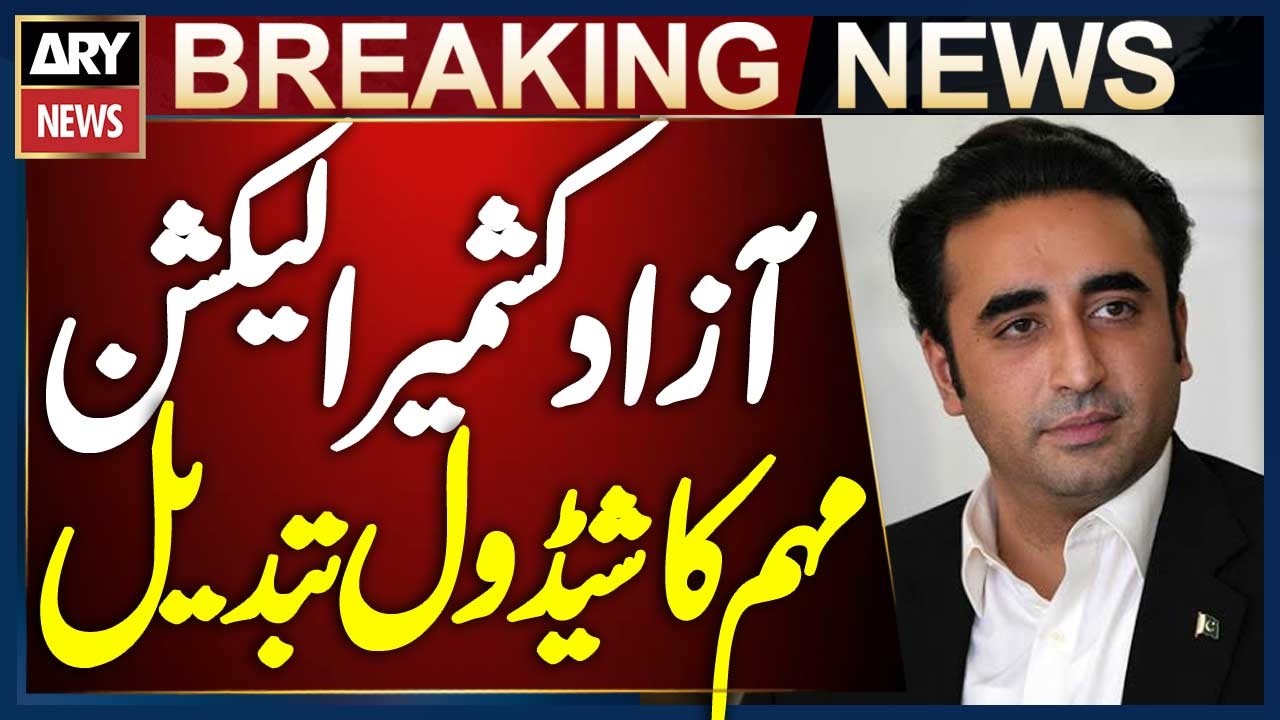 Bilawal Bhutto&rsquo;s Azad Kashmir Election Campaign Schedule Changed: Sources