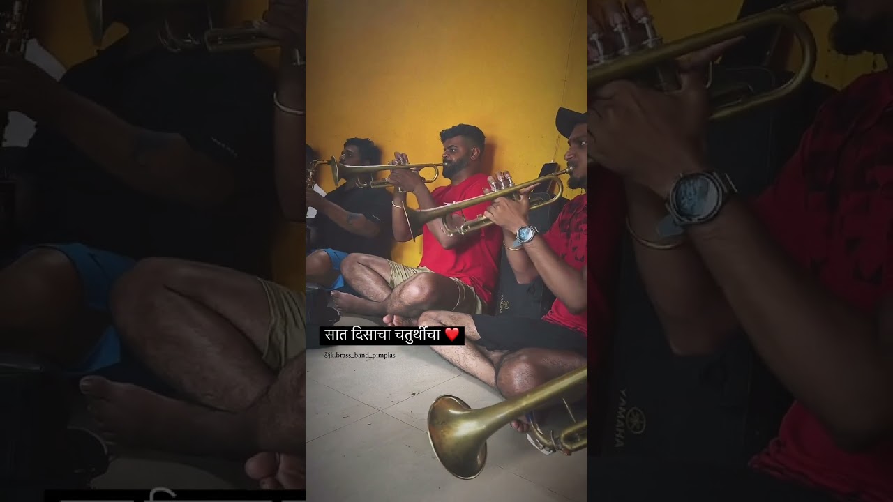 सात दिसाचा चतुर्थींचा गणपती आले ❤️|| #brassband #viral #shorts