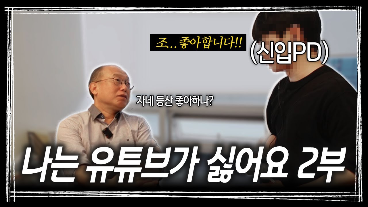 등산 얘기를 하자 그제서야 웃는 동간씨 [인간극장] 아니고 [동간극장] TBS 251102 방송