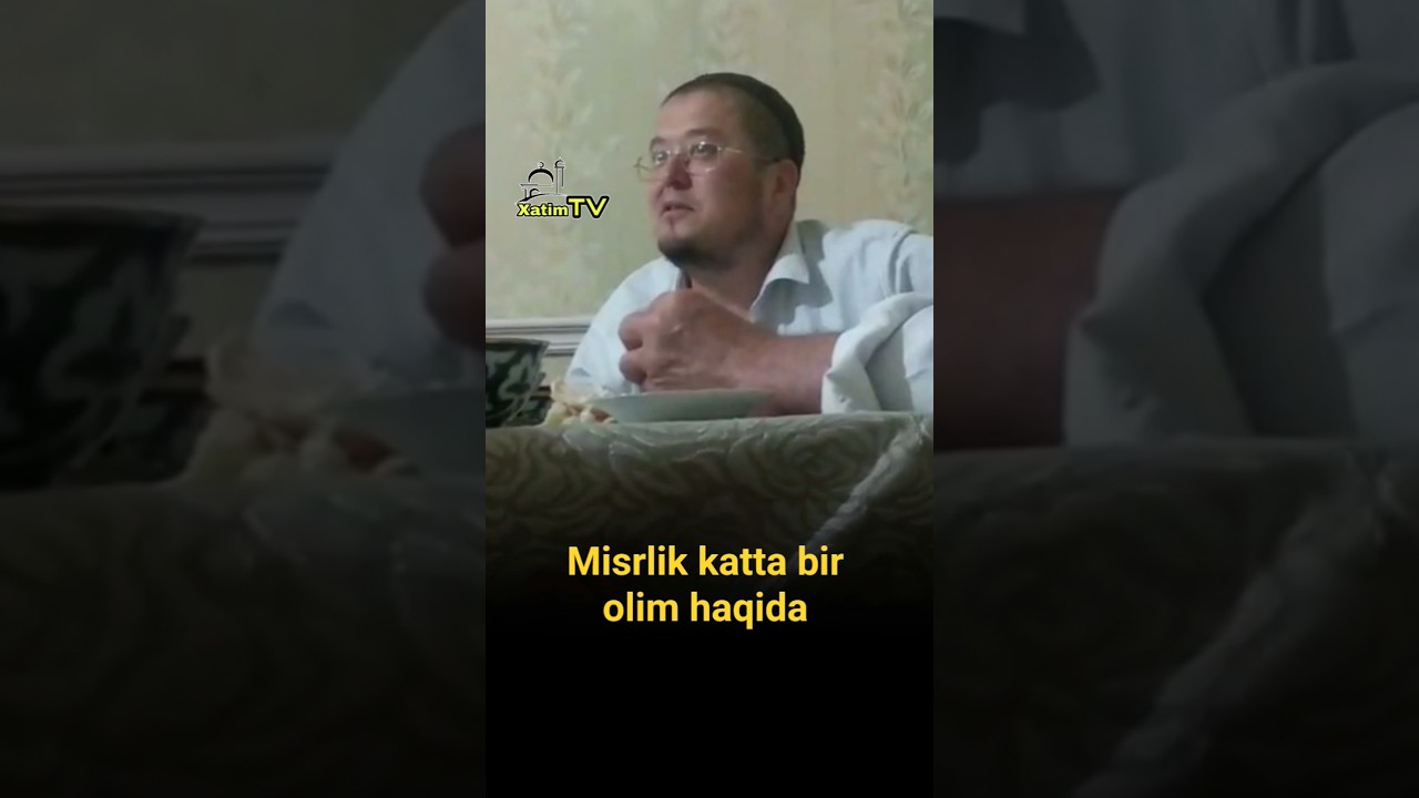 Устоз Ёрқинжон қори домламиз Мисрлик катта олим хақларида айтган сухбатлари.