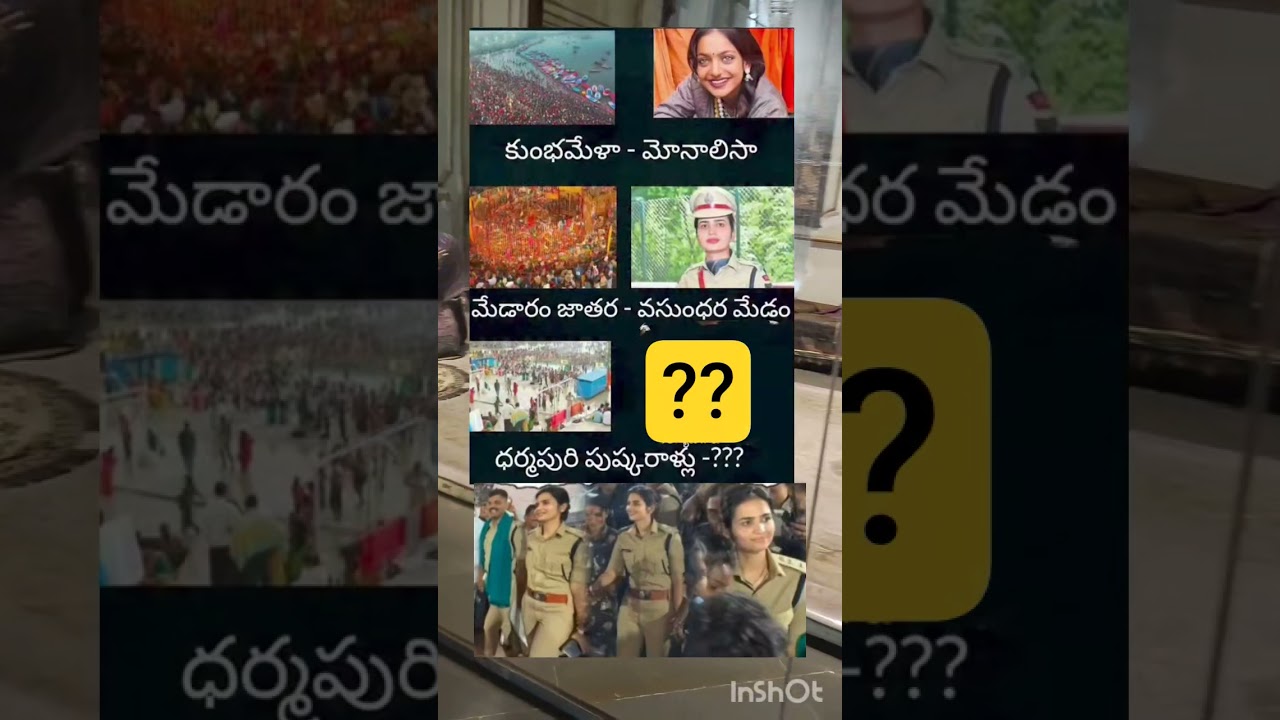 IPS Officer Viral video