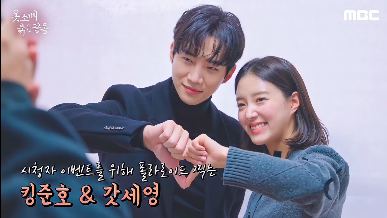 LeeJunHo x LeeSeYoung | Sweet Love❣️The Red Sleeve // [옷소매붉은끝동]❣️❣️