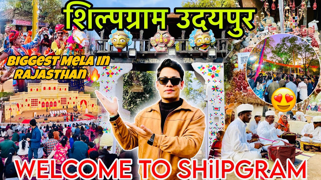 Shilpgram Udaipur | Shilpgram Mela | Biggest Mela of Rajasthan | shilpgram udaipur 2025