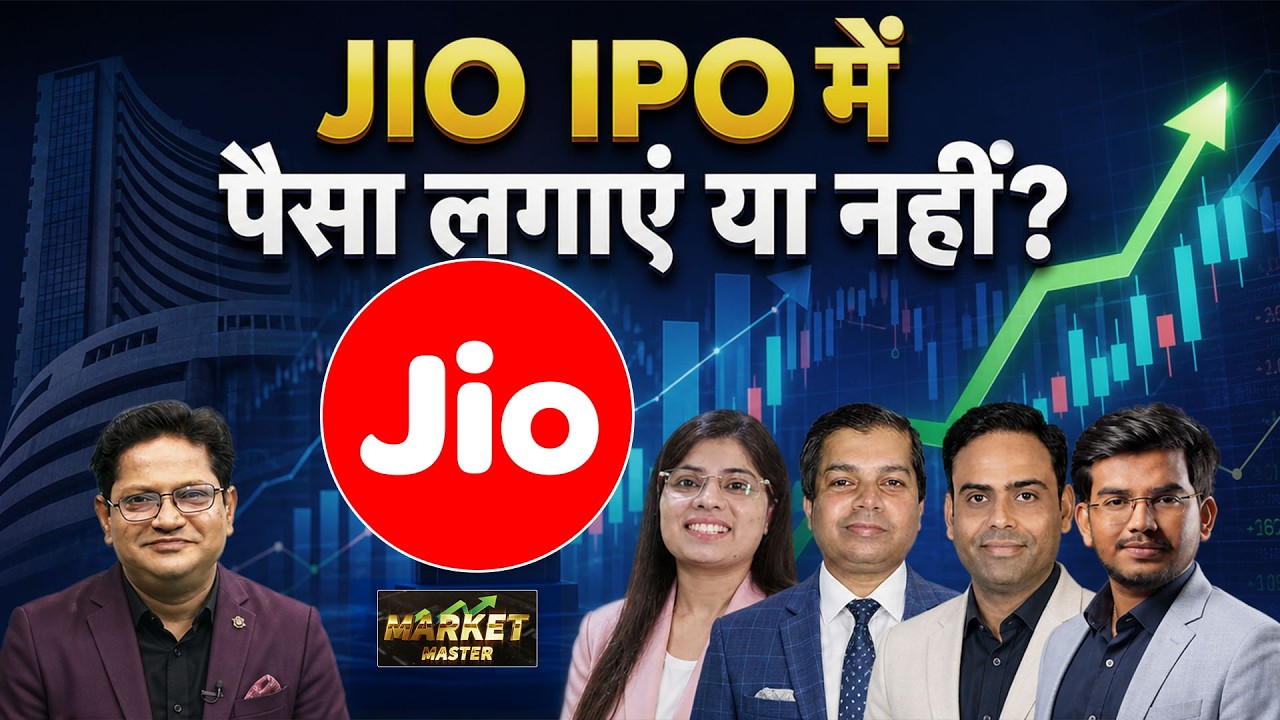 Jio Platform IPO में कितना मिलेगा Listing Gain?RIL, Jio Fin में दांव लगाएं या Jio Platform है बेहतर?